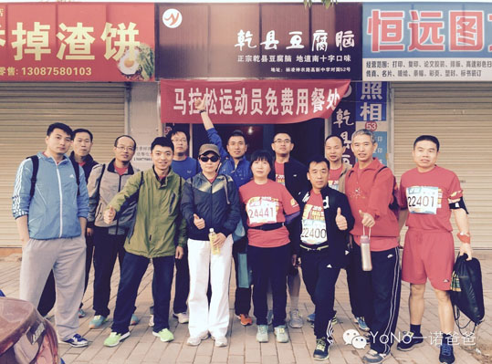 一诺爸爸杨凌高新中学店